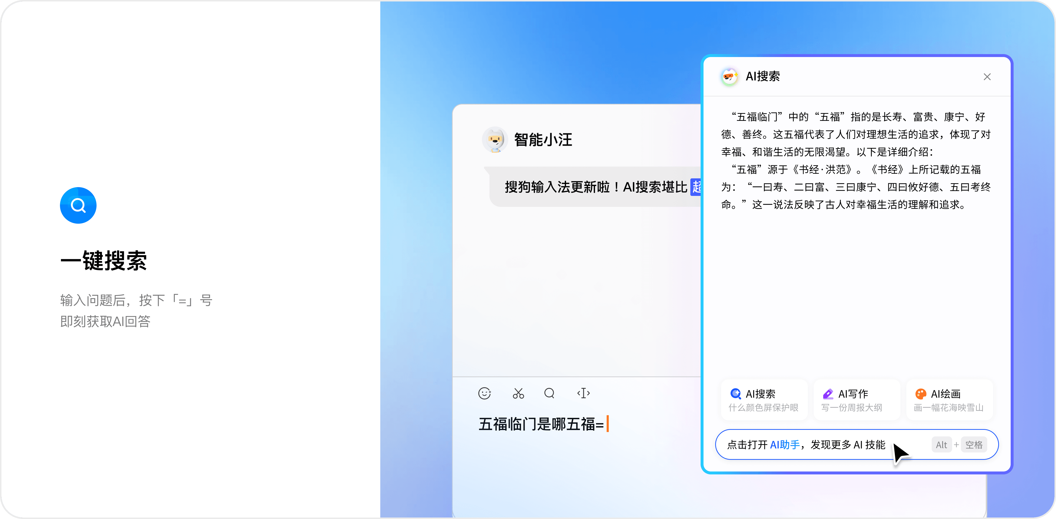 搜狗输入法 macOS 下载福利入口